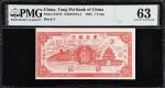 民国三十四年东北银行壹圆。(t) CHINA--COMMUNIST BANKS.  Tung Pei Bank of China. 1 Yuan, 1945. P-S3725. S/M#T213-1.