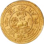 1920年西藏狮图金币20两 PCGS MS 65