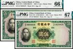 民国二十五年（1936年）中央银行华德路版伍圆，李觉、田亦民签名一组两枚连号，PMG 66 EPQ-67 EPQ