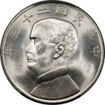 孙像船洋民国23年壹圆普通 PCGS MS 64+ (t) CHINA. Dollar, Year 23 (1934). Shanghai Mint.