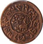 西藏狮图5 Skar铜币。(t) CHINA. Tibet. 5 Skar, BE 15-56 (1922). PCGS EF-45.