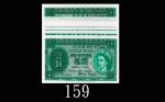 1955年香港政府一圆，连号10枚。均全新1955 Government of Hong Kong $1 (Ma G14), s/ns 1Q875481-90. SOLD AS IS/NO RETUR