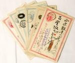 6 old, genuine used, Japanese postal stationery cards.