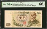 1963年日本银行券壹仟圆。两张连号。 JAPAN. Lot of (2). Bank of Japan. 1000 Yen, ND (1963). P-96d. Consecutive. PMG S