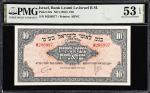 ISRAEL. Bank Leumi Le - Israel B.M.. 10 Pounds, ND (1952). P-22a. PMG About Uncirculated 53 EPQ.