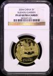 2004年世界文化遗产纪念5元苏州园林精制 NGC PF 69