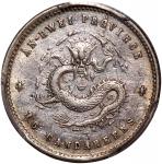 安徽省造光绪25年三分六厘 PCGS AU Details China, Qing Dynasty, Anhwei Province, [PCGS AU Detail] silver 5 cents,