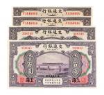 民国三年（1914年）交通银行上海壹圆、壹百圆各二枚