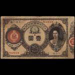 JAPAN. Great Imperial Japanese Government. 1 Yen, 1878 (1881). P-17.