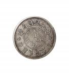 新疆省造饷银一两 、造币厂铸壹圆、民国六年、七年壹两各一枚 美品至极美