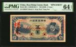 民国二十七年华兴商业银行伍圆样张  PMG Unc 64 CHINA--PUPPET BANKS. Hua-Hsing Commercial Bank. 5 Yuan, ND (1938). P-J9