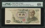 1963年日本1000元，无日期，编号HS714964J，PMG 68EPQ