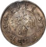 宣统三年（1911）大清银币壹圆，PCGS MS61，编号80728169
