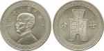 COINS. 钱币,  CHINA - REPUBLIC,  GENERAL ISSUES,  中国 - 民国中央发行,  Republic 民国: Nickel Pattern 20-Cents, 