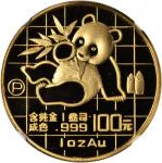 1989年熊猫P版精制纪念金币等5枚 NGC PF 69