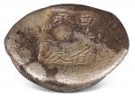 清代陕西“西安省 永兴庆”五两槽锭一枚，重量：239.8克