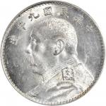 袁世凯像民国九年壹圆粗发 PCGS MS 61 CHINA. Dollar, Year 9 (1920).