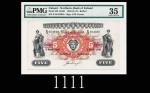 1940年爱尔兰银行5镑1940 Bank of Ireland 5 Pounds, s/n S14 054018, sign G.W. Frazer. PMG 35 Choice VF
