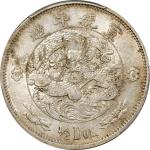 宣统年造大清银币伍角 PCGS AU 53 CHINA. Silver 50 Cents (1/2 Dollar) Pattern, ND (1910).