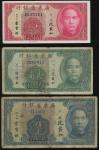 广东省钞票一组8枚，来自广东省银行及广州市立银行，G至VF