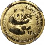 2000年熊猫纪念金币1/10盎司 NGC MS 69 Peoples Republic of China, [NGC MS69] gold Panda 10 yuan, 2000, 1/10 oz,