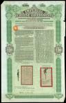 1911 5% Imperial Chinese Government Tientsin Pukow Railway Supplementary Loan, group of 3x bonds for