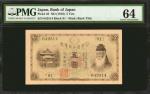1910年日本银行兑换券伍圆。 JAPAN. Bank of Japan. 5 Yen, ND (1910). P-35. PMG Choice Uncirculated 64.