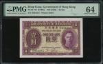 1936年香港政府一元，无日期，编号T934255，PMG 64