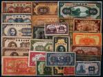 13225 民国地方银行纸币一组二十三枚，含湖南、广西、云南、江西等各类面值，七至九品，请详加预览RMB: 无底价