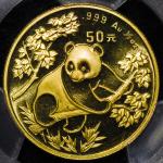 1992年熊猫纪念金币1/2盎司 PCGS MS 68