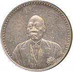 COINS. CHINA – REPUBLIC, GENERAL ISSUES. Tsao Kun : Silver Dollar, ND (1923), Obv ¾-facing civilian 