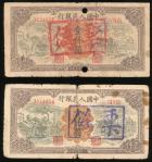 1949年一版人民币老假票1000元（驴子与矿车）样票2枚一组，VF品相。Peoples Bank of China, 1st series renminbi, 1949, a pair of 100