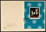 1962年纪94M梅兰芳小型张中国集邮公司首日封