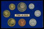 1981年中华人民共和国流通硬币精制套装 近未流通 People s Republic of China, uncirculated coin set, 1981