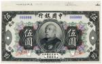BANKNOTES. CHINA - REPUBLIC, GENERAL ISSUES.  Bank of China : Specimen 5-Yuan, 4 October 1914, Yuan 