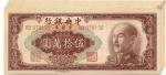 BANKNOTES. CHINA - REPUBLIC, GENERAL ISSUES. Central Bank of China : 500,000-Yuan Chin Yuan Issue  (