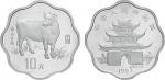 1997年2/3盎司丁丑牛年梅花形生肖银币，原盒装、附证书NO.0003913。面值10元，直径36mm，成色90%，发行量6800枚。