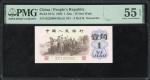 1962年中国人民银行第三版人民币壹角，编号IV II I 0229606，背绿无水印，PMG 55EPQ