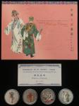Peoples Republic of China, a set of 4x colourised silver proof 10 yuan, 2002, Peking Opera, 4th seri