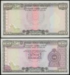 Central Bank of Ceylon, progressive proofs for a 100 rupees (2), ND (1977), first proof without over