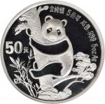 1987年熊猫纪念银币5盎司 1盎司共二枚 NGC PF 66