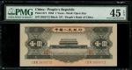 1956年中国人民银行第二版人民币1元，编号I III VII 2855712，PMG 45EPQ