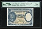 1935年香港上海汇丰银行壹圆，编号H180821，PMG 35. The HongKong and Shanghai Banking Corporation, Hong Kong, $1, 1.6.