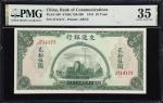 CHINA--REPUBLIC. Bank of Communications. 25 Yuan, 1941. P-160. S/M#C126-260. PMG Choice Very Fine 35