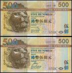 2003与06年香港上海汇丰银行伍佰圆一组两枚，AA与ZZ版补票，均PMG66EPQ-67EPQ，香港纸币