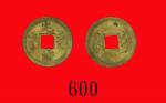 光绪通宝，背满文吉林，方孔Kuang Hsu Copper 1 Cash, ND (ca 1900), rev. Manchurian Kirin, square hole. PCGS MS64