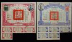 1947年第一版及第二版短期国债10美元，编号 106342 及 007043，EF，附息票