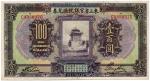 Banknotes. China – Provincial Banks. Provincial Bank of the Three Eastern Provinces: $100, 1 January