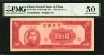CHINA--MISCELLANEOUS. Lot of (4). Mixed Banks. Mixed Denominations, 1929-45. P-280, 480 & S3000a. PM