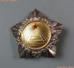 中华人民共和国三级解放勋章